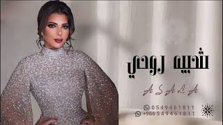 شبيه روحي - اصاله نصري - (حصريآ) 2023,,