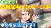 デレステ お得なガシャはどっち ローカル トレーニングでカンスト友情pt全部使って検証してみた Youtube