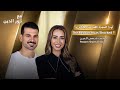 Passant With NourAldin EP67 بسنت لهذا لايوجد لدي أصدقاء 