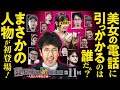 【鼻の下を伸ばした奴の髭は狩りやすい!?】髭狩りを始めます。第11回 前編《木村魚拓・髭演者》吉宗[パチンコ・スロット]