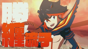 Kill la Kill the Game: IF - 15 Minutes of Gameplay (PC/PS4/Nintendo Switch)