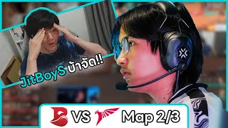 VPR Watch Party | BLEED vs Talon Esports | Map 2 | Champions Tour 2024 : Pacific Stage 1