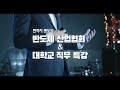 [삼성전자 Vlog Ep.2] 파워 ENFP의 회사생활! 🐶 3년차 공정 프로세스 설계 담당자의 하루 I 실무자 취준꿀팁 I 삼성전자 평택캠퍼스 | 멋뿜 김태훈 | S로그