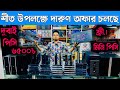 কম দামে ব্রান্ডের কম্পিউটার | HP Dell Lenovo Mini Pc | Gaming Mini Pc | Computer price in Bangladesh