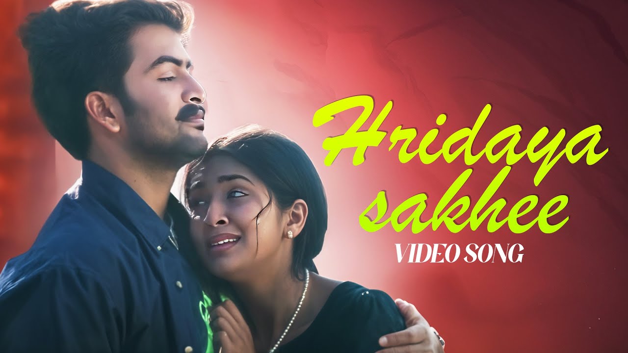 Hridayasakhee Video Song | Vellithira | Prithviraj | Navya Nair |Sujatha Mohan 