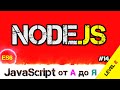 JavaScript уроки ES6 – Современная разработка Node.JS в помощь / ДЗ / L2 / #14