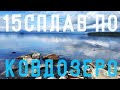 #15 КОВДОЗЕРО. К ОСТРОВУ БОЛЬШОЙ ПЕТИК. ОЗЕРО КУКАС И НЕ ТОЛЬКО... 04-17 АВГУСТА 2019 г. ЧАСТЬ 15