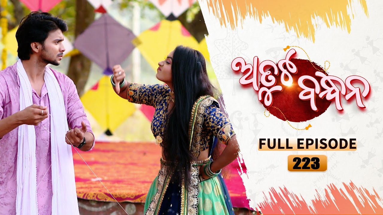Atuta Bandhana | Full Ep - 223 | 27th Jan 2025 | Odia Serial | Tarang TV