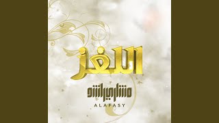 بعزمه تحدى