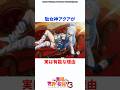 駄女神アクアが実は有能な理由#このすば #アニメ