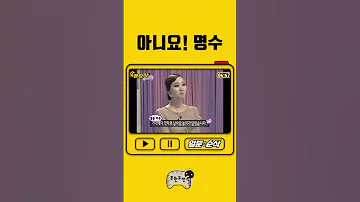 세글자로 웃기는 박명수 일분순삭 무한도전 Shorts 