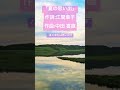 ピアノ「夏の思い出」作詞:江間章子 作曲: 中田 喜直(なかだ よしなお)ピアノ編曲:服部克久  #ショート 楽譜「ピアノポップスセレクションスリー日本のうた編」
