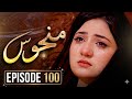 Manhoos – Episode 100 | Final Truth Revealed 💔 | Love, Revenge &amp; Deadly Secrets 