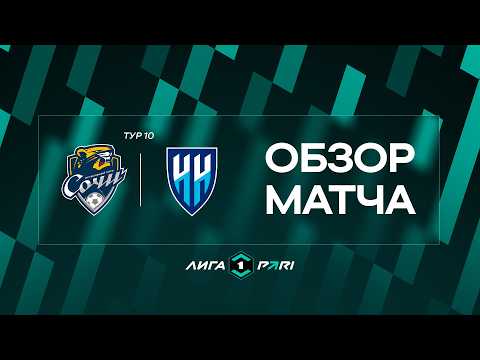 Match Highlights: Sochi vs. Nizhny Novgorod | PARI League Matchday 10