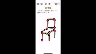 解説】Brain Out レベル 97 攻略 クリア／答え【ブレインアウト