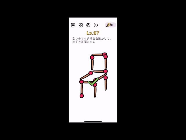 解説】Brain Out レベル 97 攻略 クリア／答え【ブレインアウト