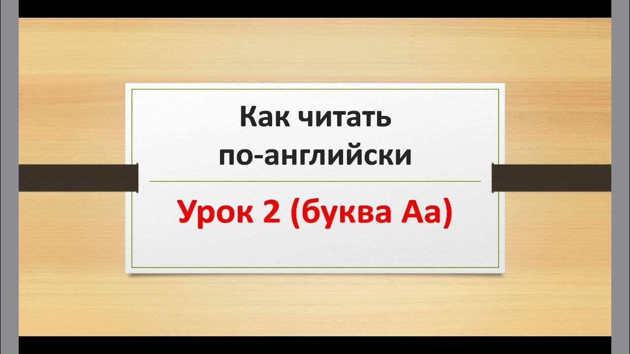Единица площади у англичан 3 буквы. Единица площади у англичан 3 буквы