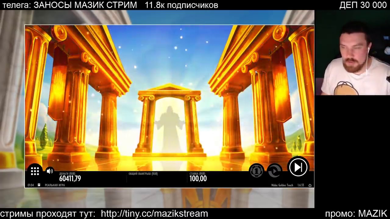 ЗАНОС НЕДЕЛИ STAR CLUSTERS, MIDAS, CAZINO ZEPPELIN, POPWINS, LEGACY OF DEAD, ЗАН