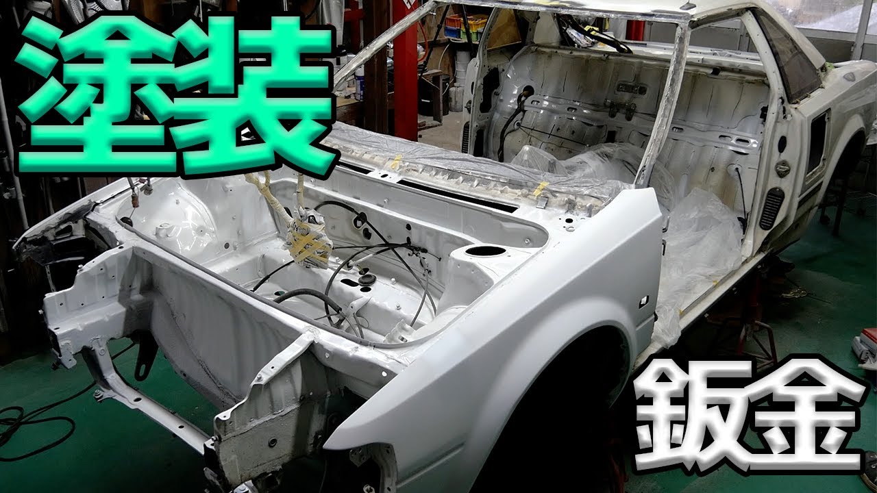 ドア（ウラ側）とフェンダーを鈑金塗装する!!【#22 MR2】