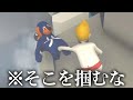 どうしても大事なところを掴みたい男達【Human Fall Flat #3】【3人実況】