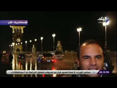 تعطيل الدراسة غدا في جامعة الإسكندرية لسوء الأحوال الجوية ما عدا الأطقم الطبية