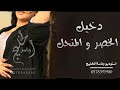 شيلة عراقية غزلية دخيل الخصر والمنحل اداء طلال العارف شيلة عراقية غزلية دخيل الخصر والمنحل اداء طلال العارف