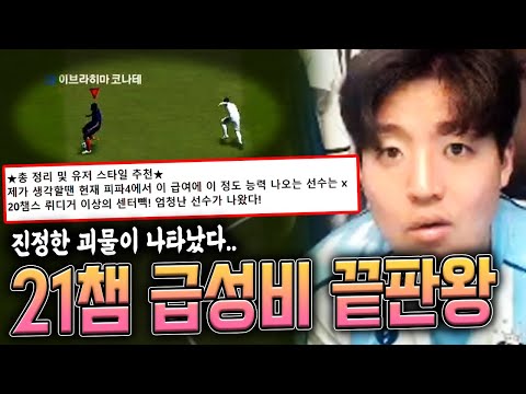 이걸 보시면 해결됩니다ㅋㅋㅋ <strong>원창연</strong> 피파4
