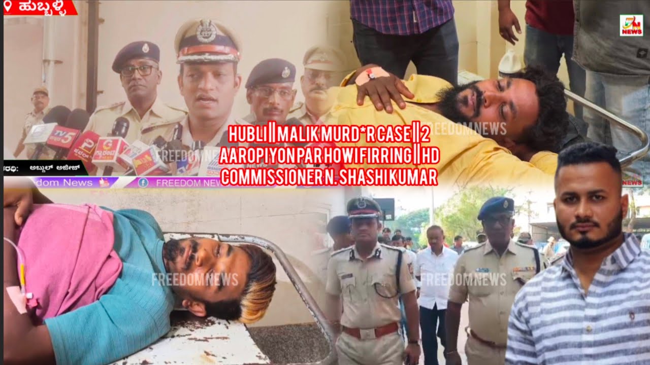 HUBLI || MALIK MURD*R CASE || 2 AAROPIYON PAR HOWI FIRRING || HD COMMISSIONER N. SHASHI KUMAR