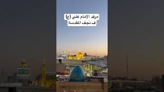 Holy Shrine of Imam Ali (PBUH)