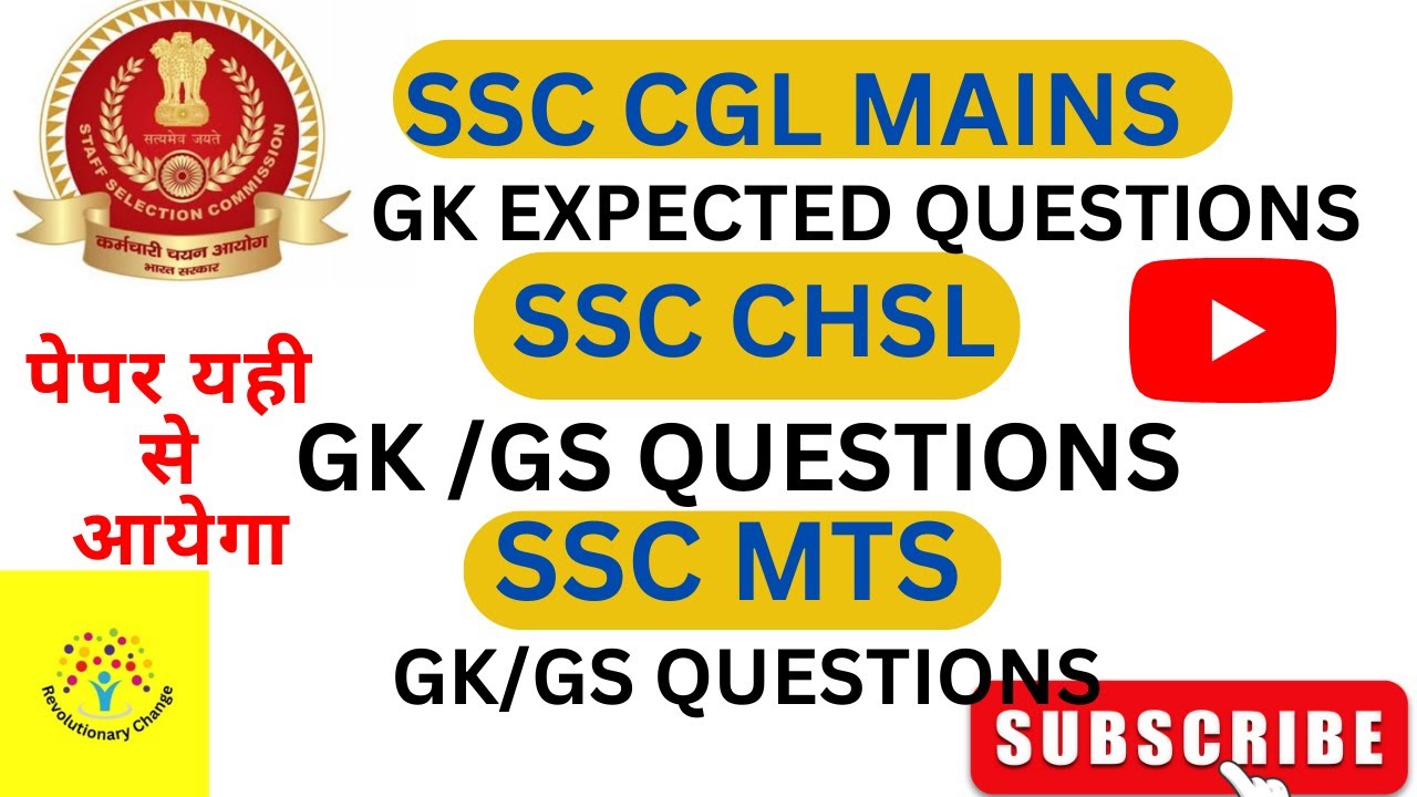ssc cgl gk gs mains l ssc previous year latest gs questions l ssc chsl ...