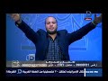 الموعظة الحسنة| مع الشيخ "اسلام النواوي" حلقة 25-8-2017