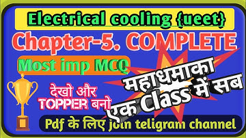Electrical cooling objective question|#ueet objective questions|#ueet model paper
