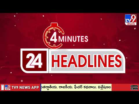 4 Minutes 24 Headlines | 11 PM | 04-10-2025 - TV9 - TV9