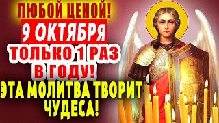 картинка: ВСЯ НЕЧИСТАЯ СИЛА ПОКИНЕТ ВАШ ДОМ И ТЕЛО ПОСЛЕ ЭТОЙ МОЛИТВЫ