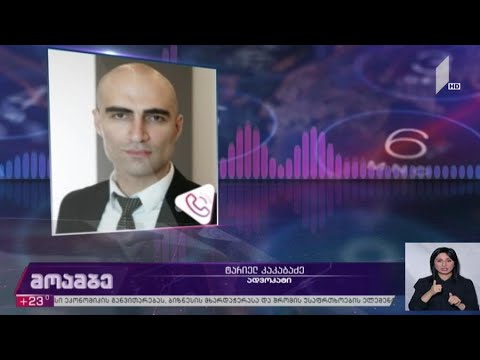 აღკვეთის ღონისძიების შეფარდება