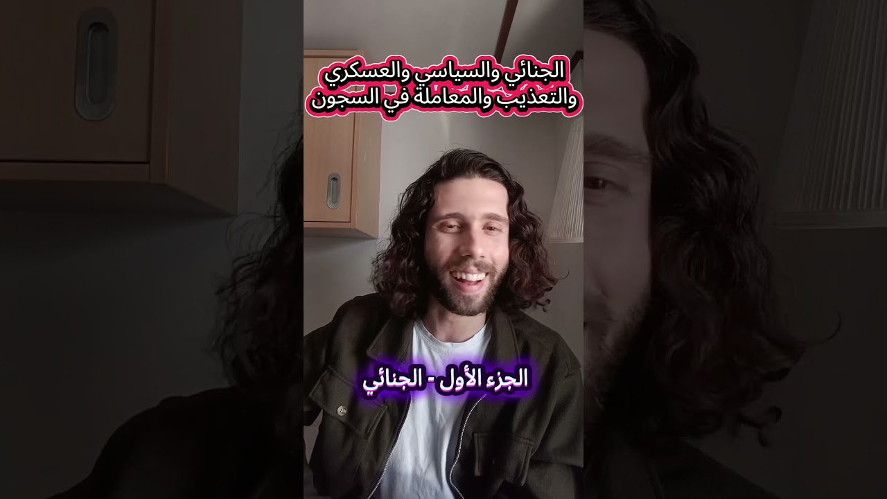 الجنائي والسياسي والعسكري.. الفرق بين المحبوس والمسجون وفرق التعامل بين الثلاثة في السجون المصرية