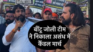 Bintu Jolly Team Ne Nikala Candle March Assnadh Me || Bintu Jolly Team ||