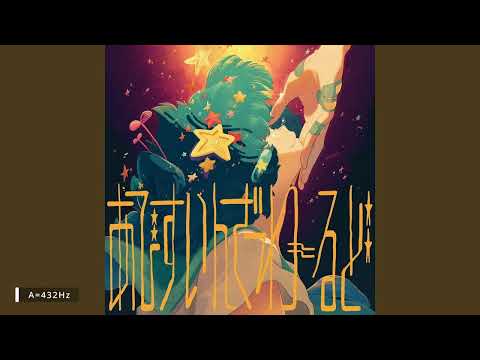 【432Hz】あびすいんざわーるど  abyss in the world - Eve