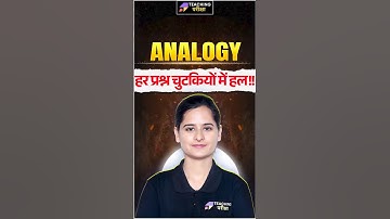 👁️Analogy Short Trick by Kajal Ma