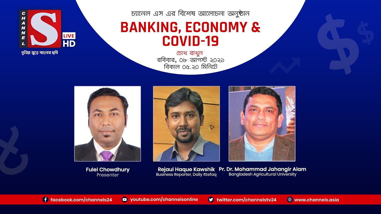 Banking, Economy & Covid19 | Eps 54 | Channel S