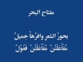 علم العروض بحر الوافر 