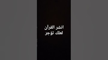 #حالات_واتس #تلاوة_مؤثرة #تلاوة_خاشعة #تلاوة_خاشعة #إسلام_صبحي #حالات #صوت_يريح_القلب #قرآن