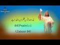 Khudawanda Tu Lashkaran Da Khuda Hai Psalm 84 Masih Zaboor 84 Masih Geet ShalomAleichemSJ 