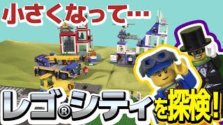 【ストップモーション動画！】レゴ®ブロックでできたまちを大冒険！？【コロチャン初！】