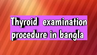 Thyroid examination | Surgery short case || explained in bangla | #final_prof
