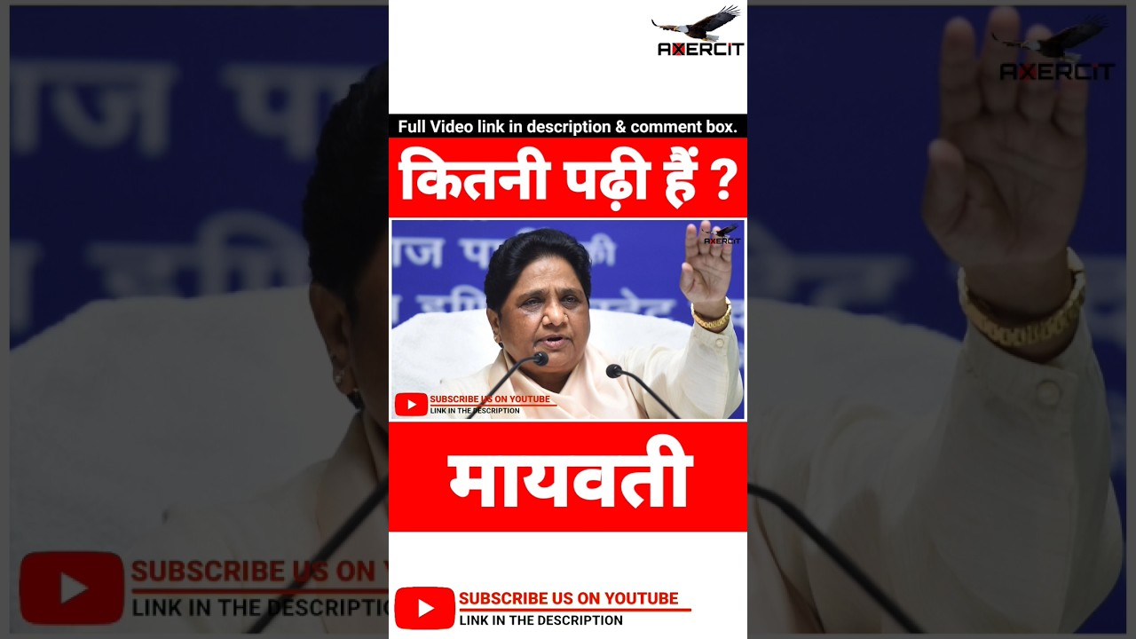 How educated Mayawati | Education of Mayawati | Axercit | 