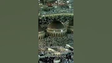 صل على النبي🤍سوره الإسراء فضيلة الشيخ.د.ياسر الدوسري #islamic_video #quran #رِيـمَــاس #قران_كريم