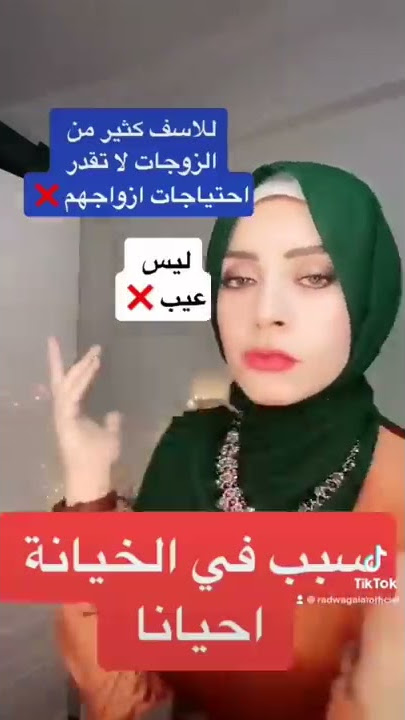 زوجك يريد منك كلام 🔞😱❌