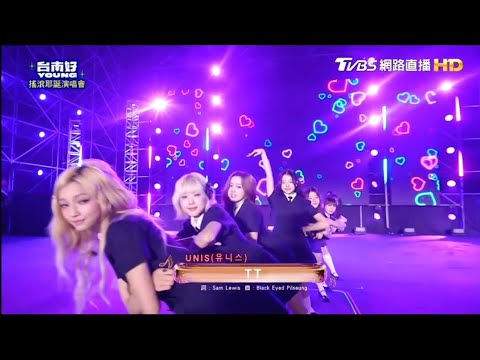 UNIS performs " TT " by. TWICE at 2026 Tainan Good Young Rock Christmas Concert. 🤩✨ 