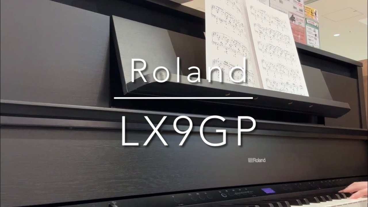 電子ピアノ弾き比べ】Roland-LX9GP／島村楽器マークイズ葛飾かなまち店